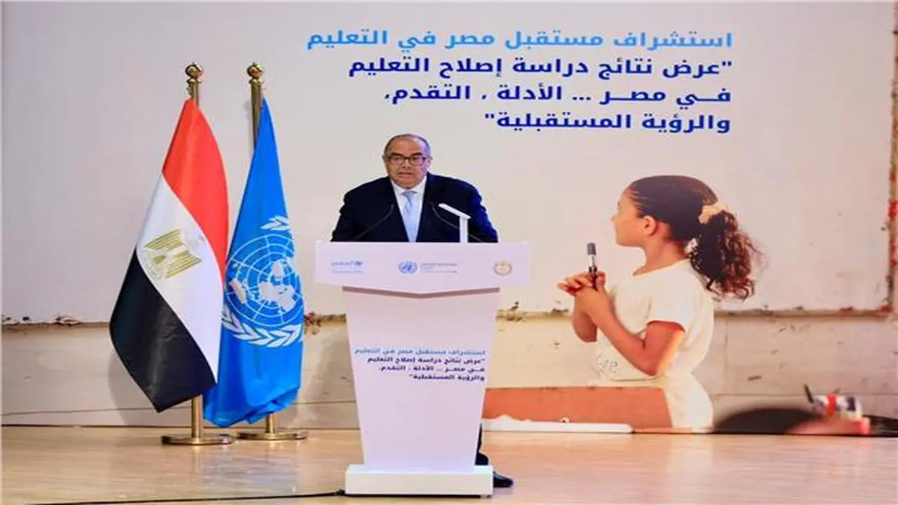 محمود محيي الدين يبرز نجاحات مصر في مجال التعليم